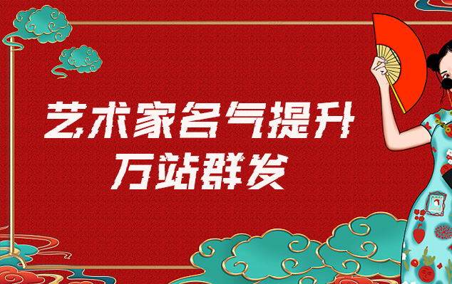 澄海-哪些网站为艺术家提供了最佳的销售和推广机会？